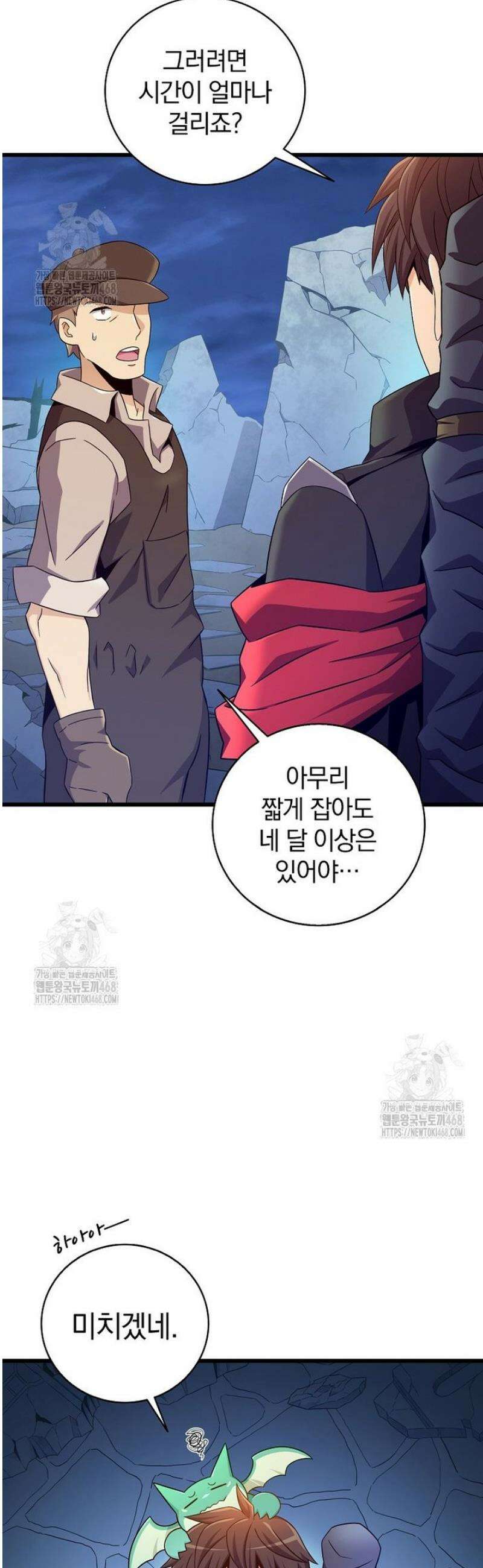 마탄의 사수 210화 36