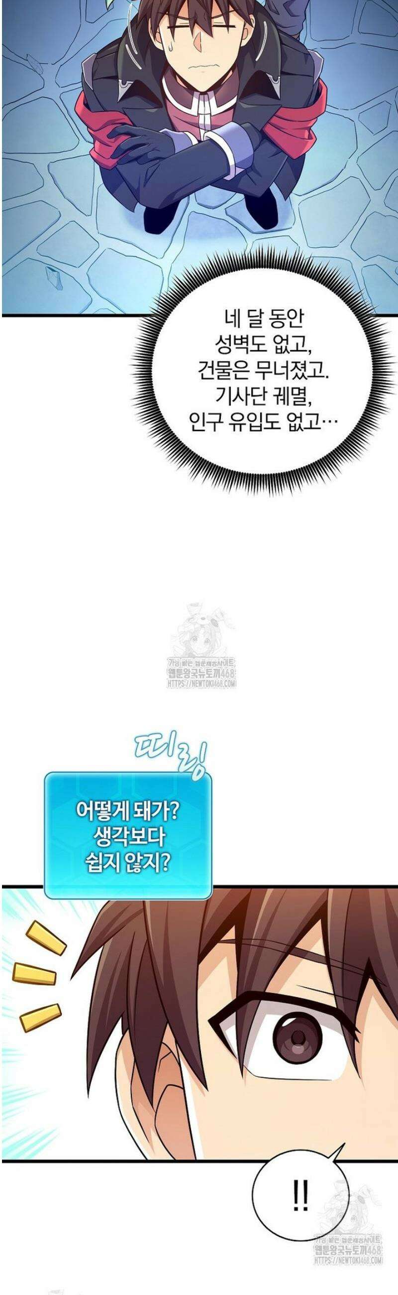 마탄의 사수 210화 37