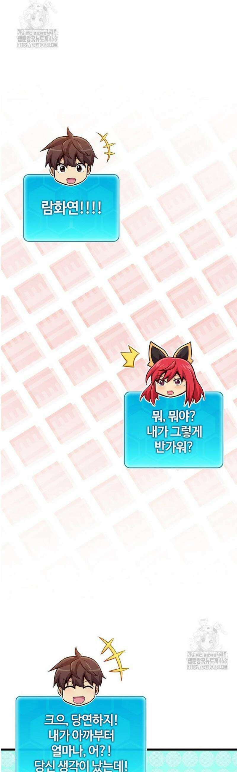 마탄의 사수 210화 38