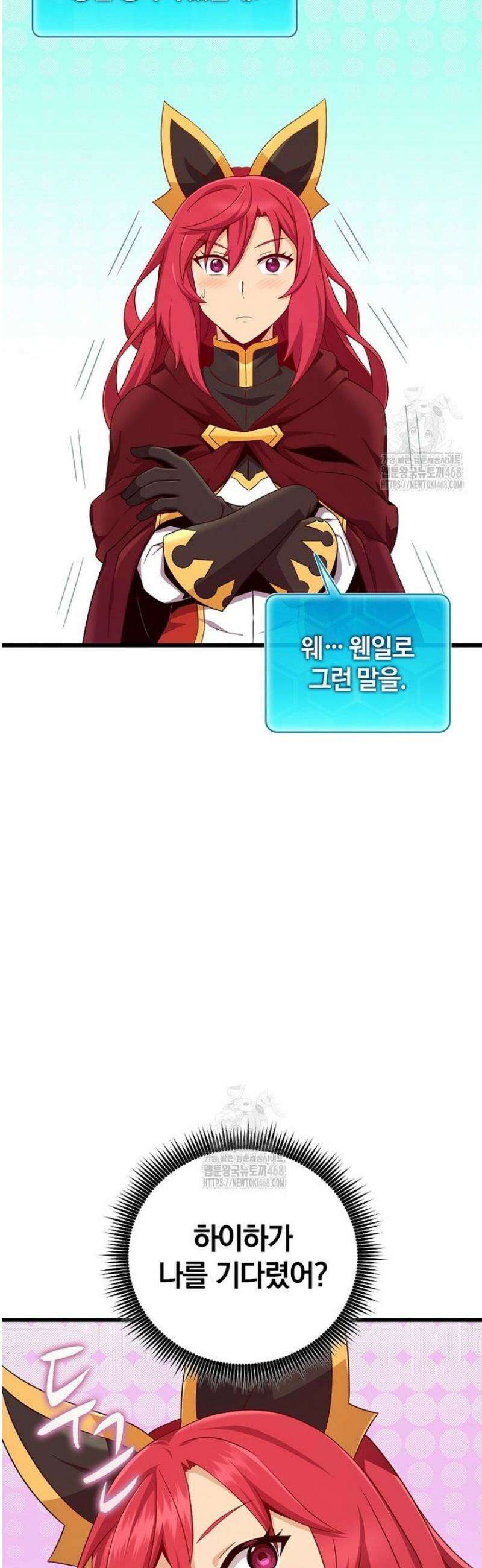 마탄의 사수 210화 39