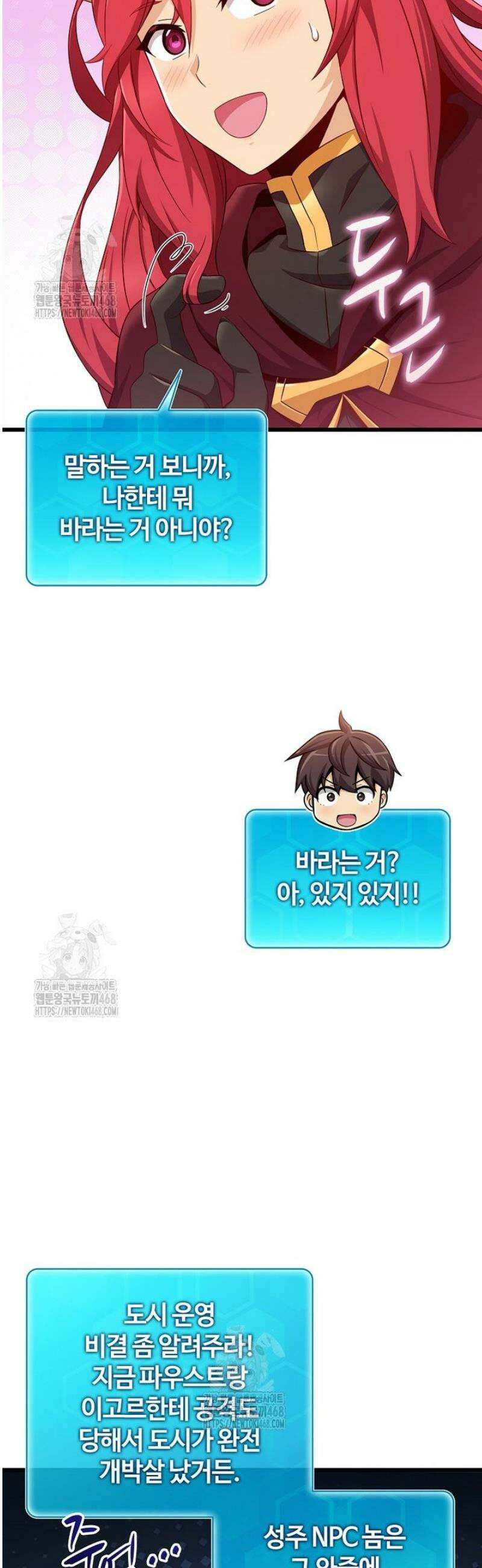 마탄의 사수 210화 40
