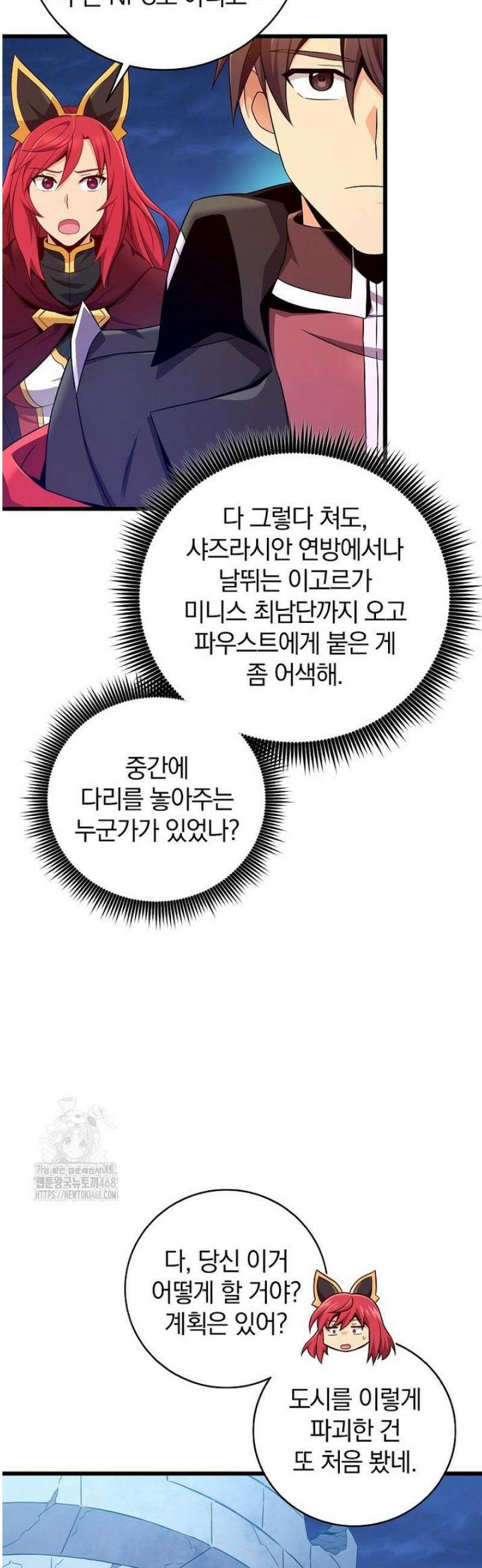 마탄의 사수 210화 43