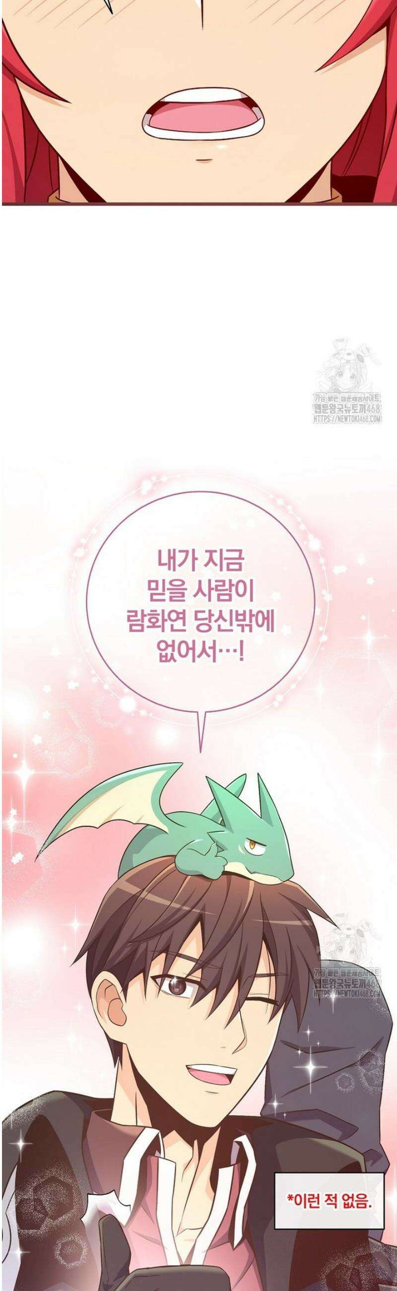 마탄의 사수 210화 47
