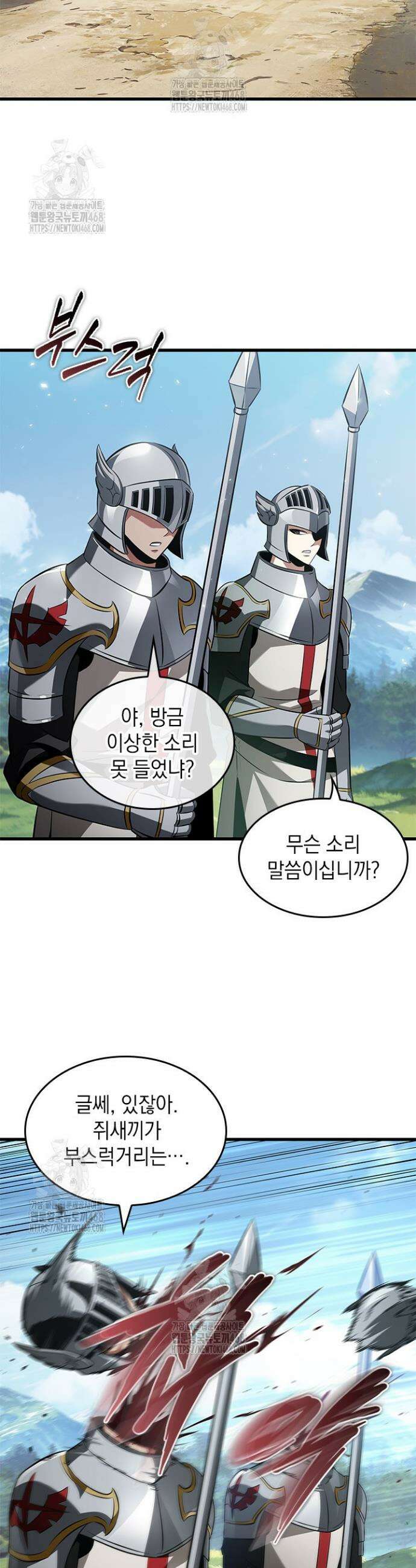 픽 미 업! 167화 2