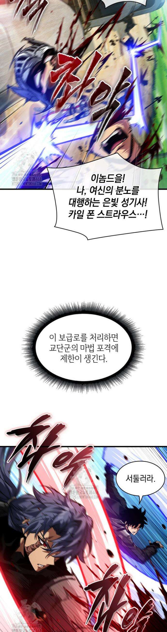 픽 미 업! 167화 4
