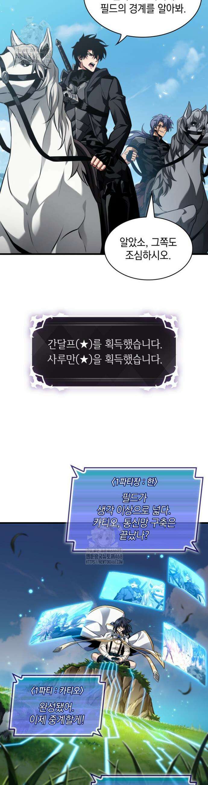 픽 미 업! 167화 6