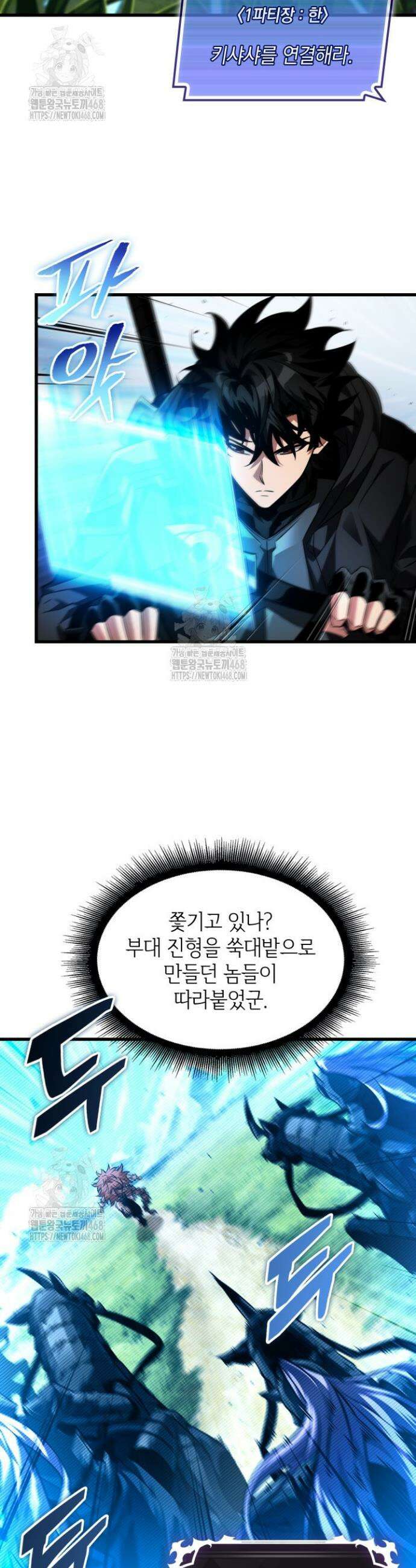픽 미 업! 167화 7