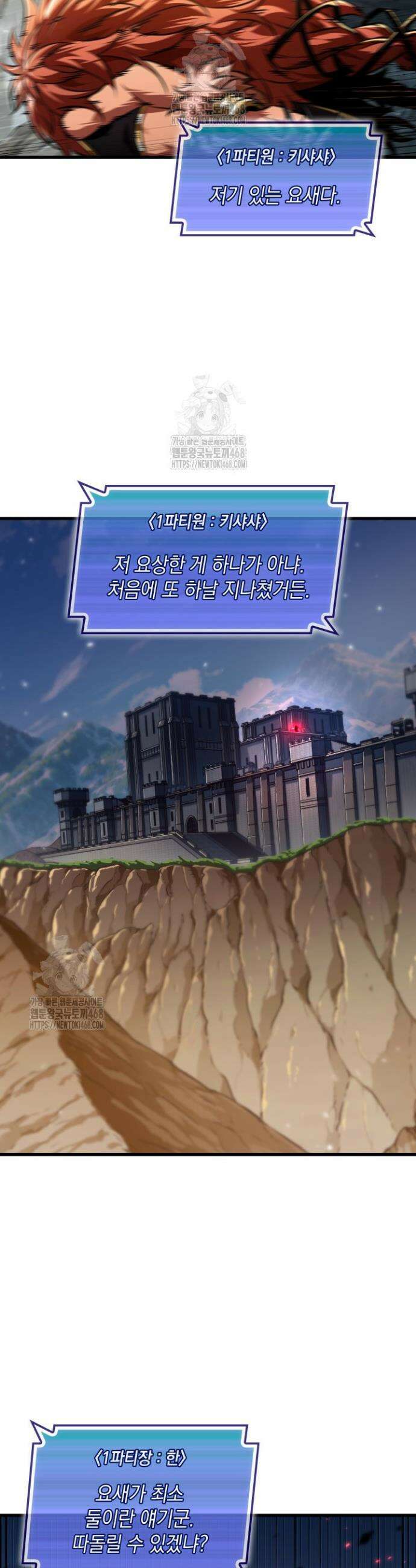 픽 미 업! 167화 9