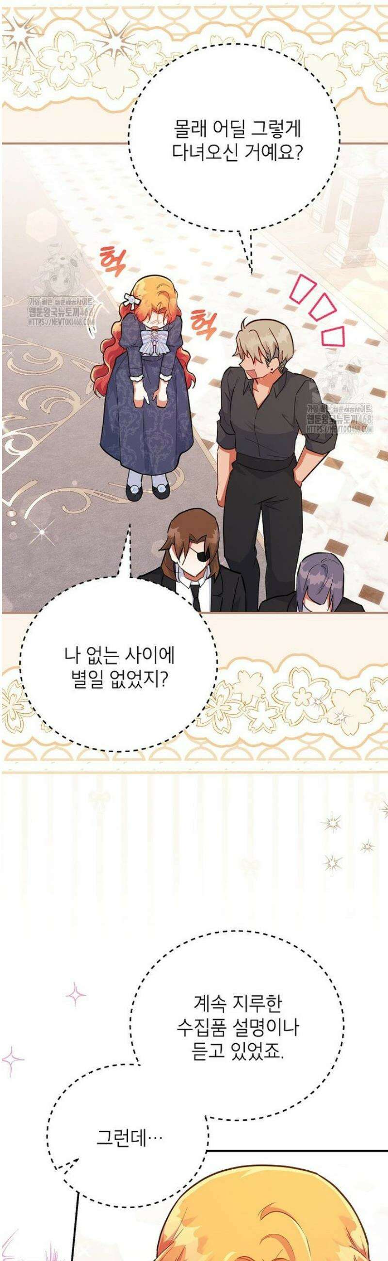 꽃을 피우는 아기 가주님 77화 11