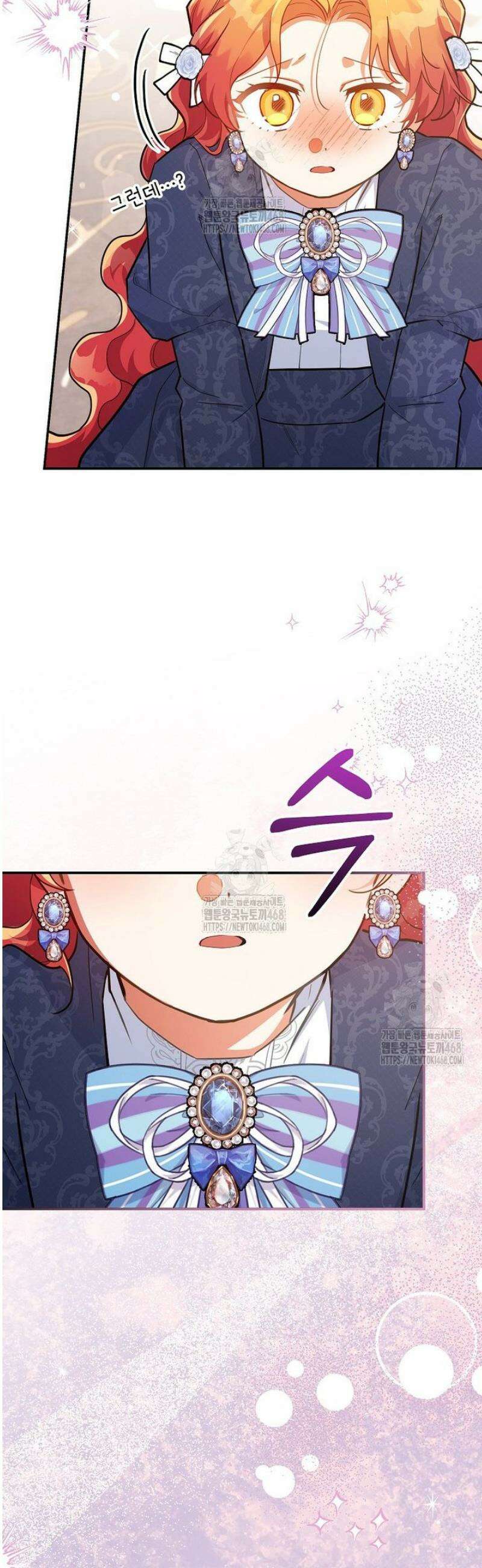 꽃을 피우는 아기 가주님 77화 12