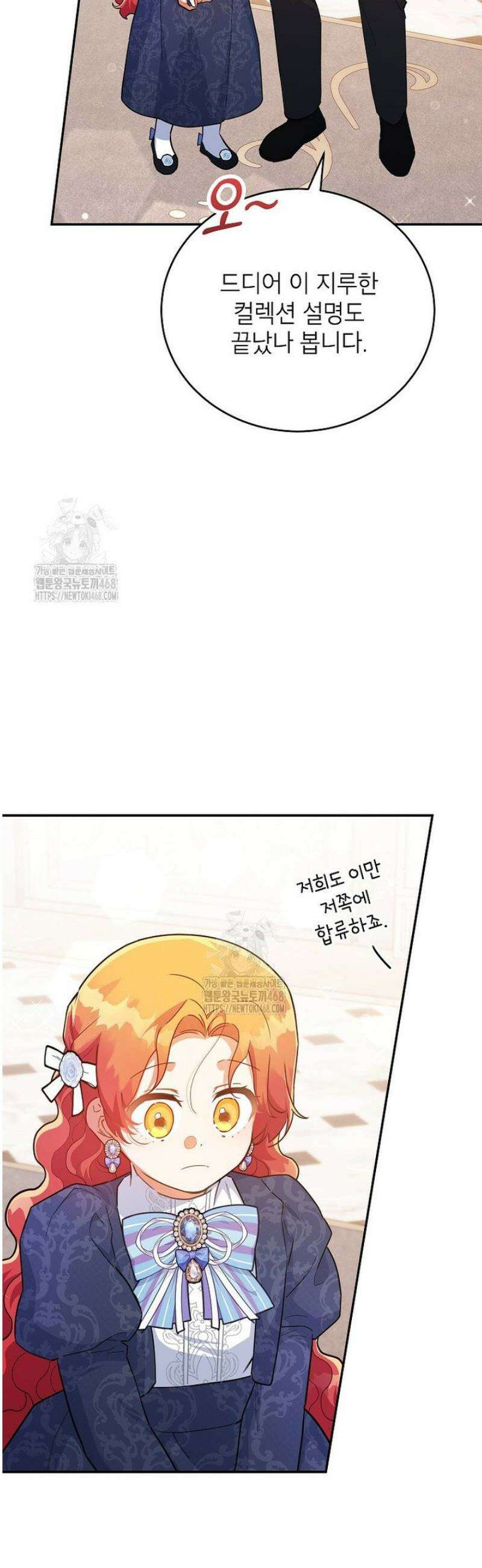 꽃을 피우는 아기 가주님 77화 18