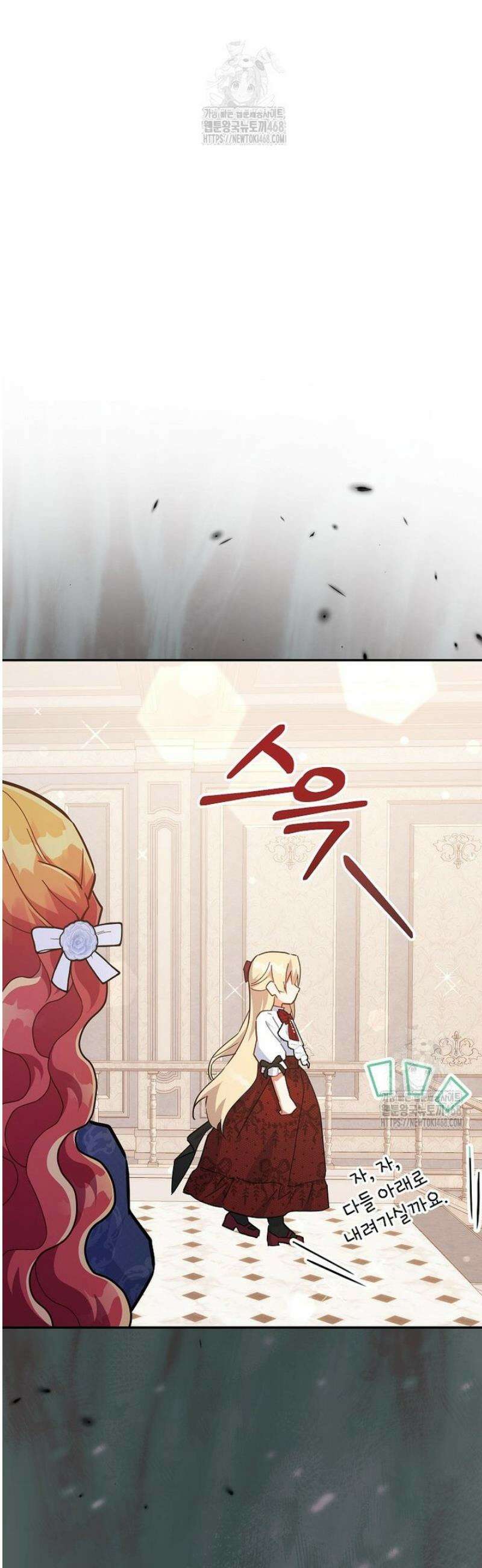 꽃을 피우는 아기 가주님 77화 19