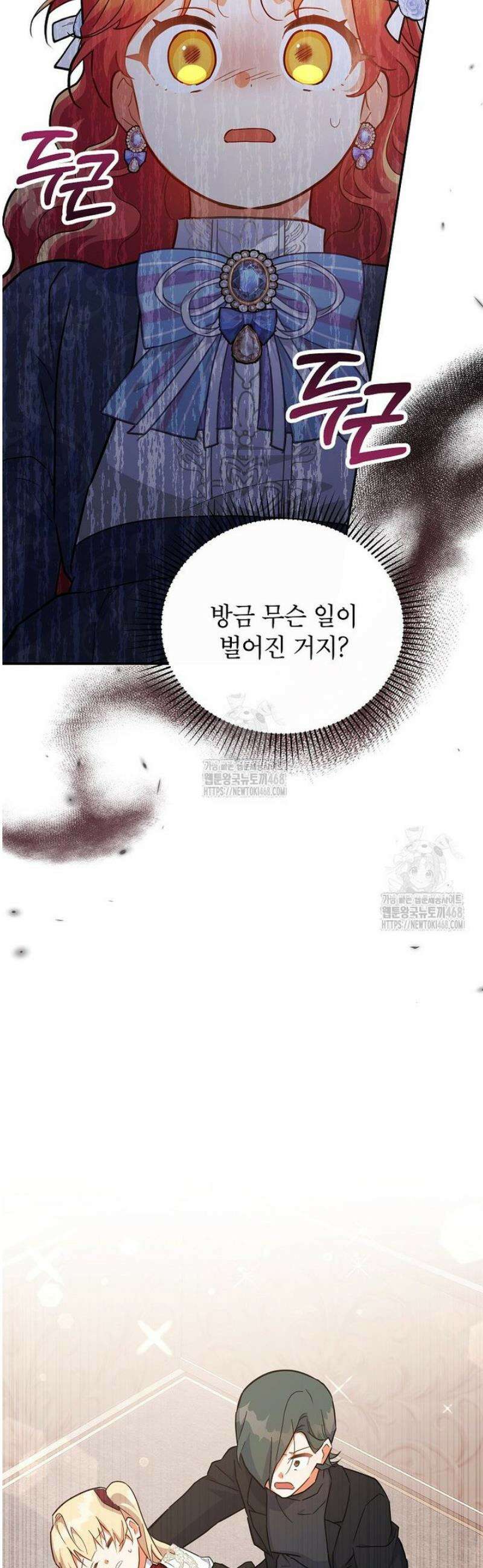 꽃을 피우는 아기 가주님 77화 25