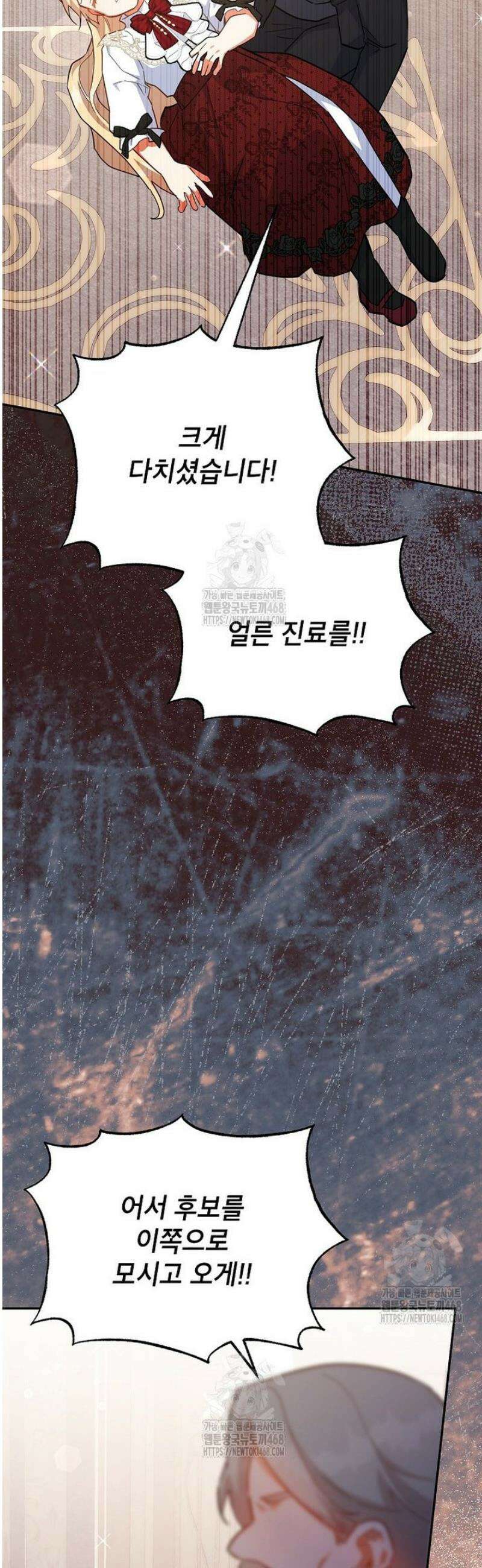 꽃을 피우는 아기 가주님 77화 26