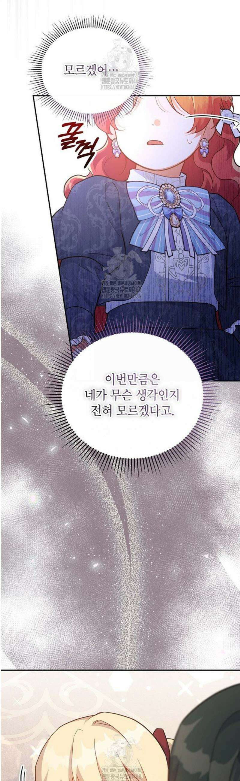 꽃을 피우는 아기 가주님 77화 31