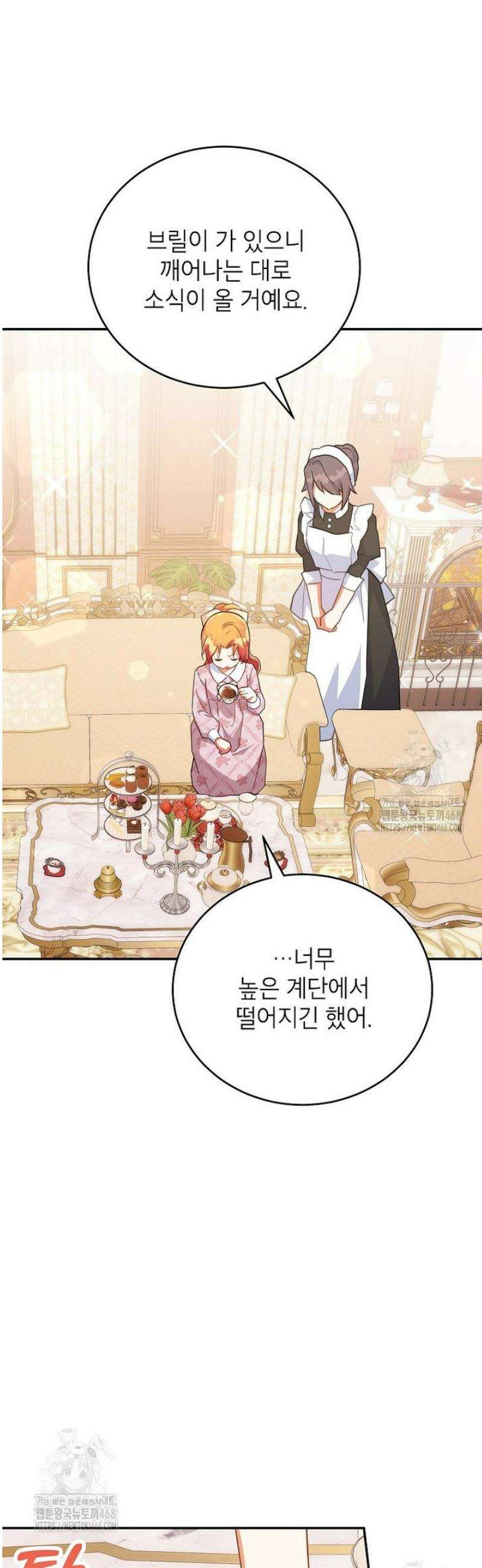 꽃을 피우는 아기 가주님 77화 37