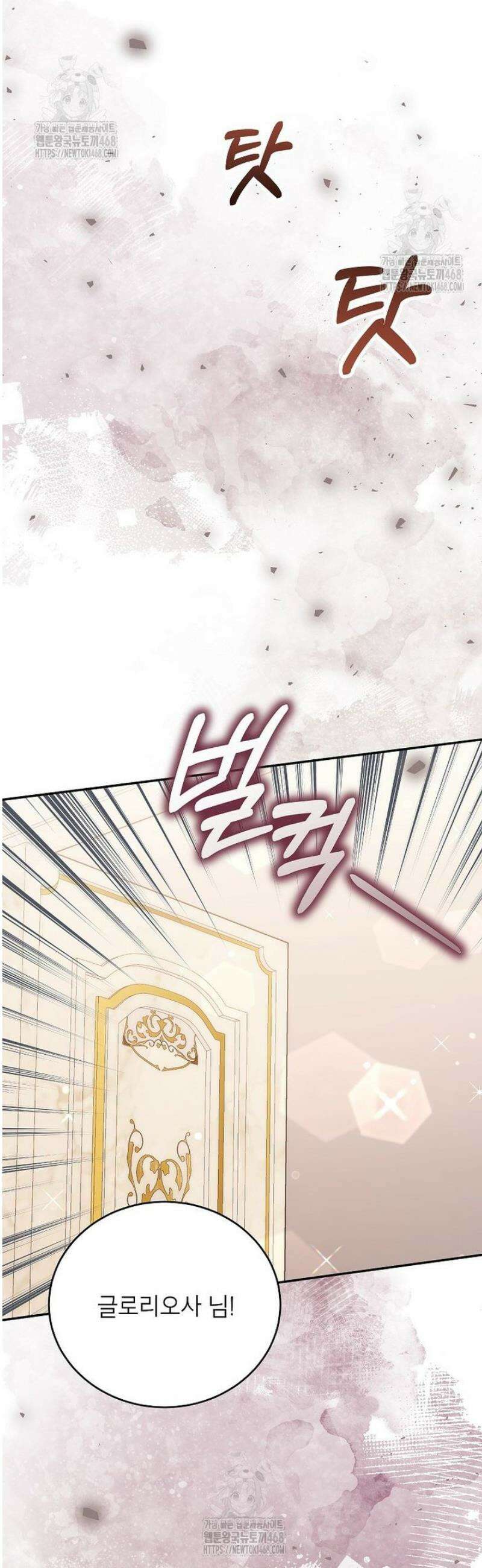 꽃을 피우는 아기 가주님 77화 45