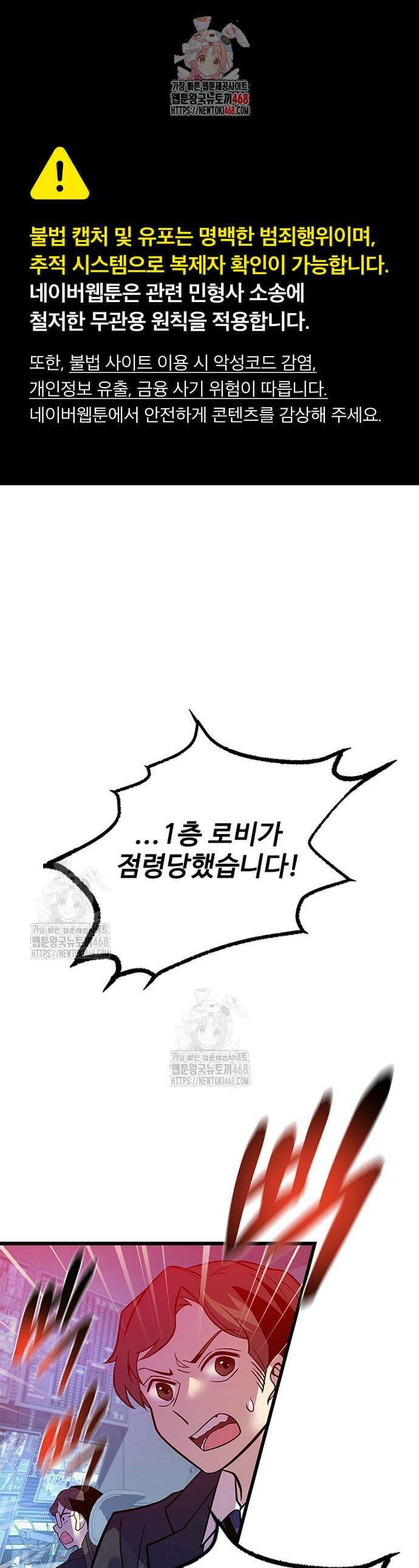 빌런투킬 203화 1