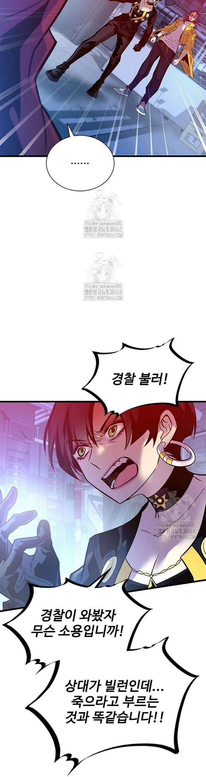 빌런투킬 203화 5