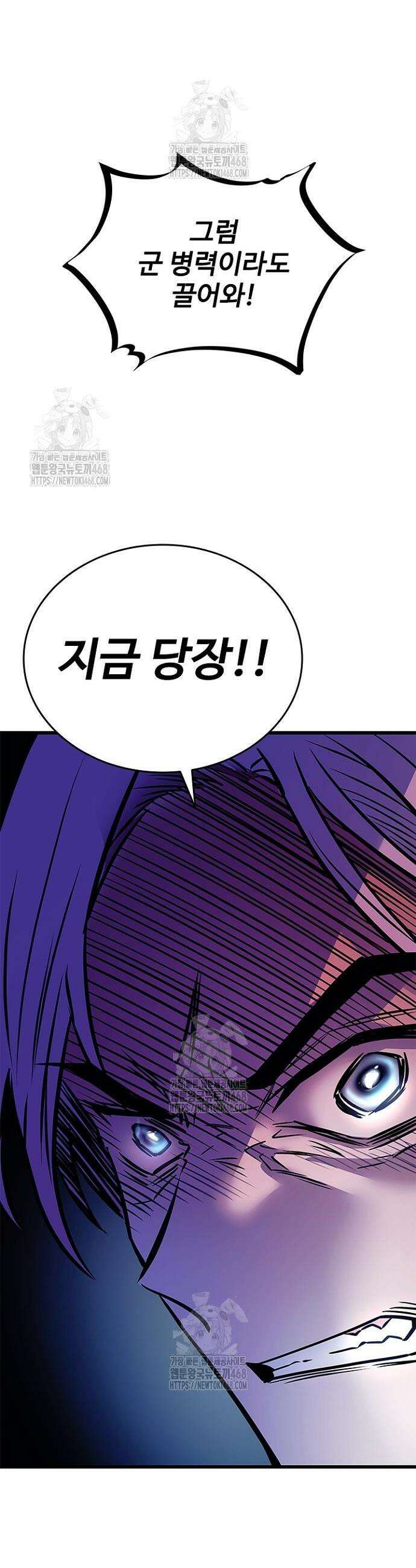 빌런투킬 203화 6