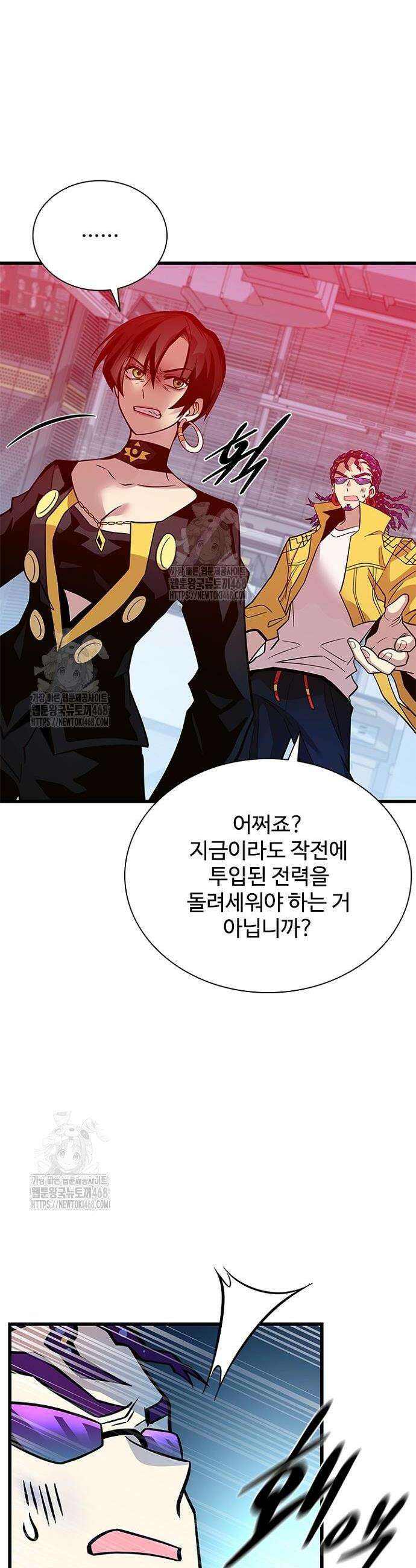 빌런투킬 203화 7