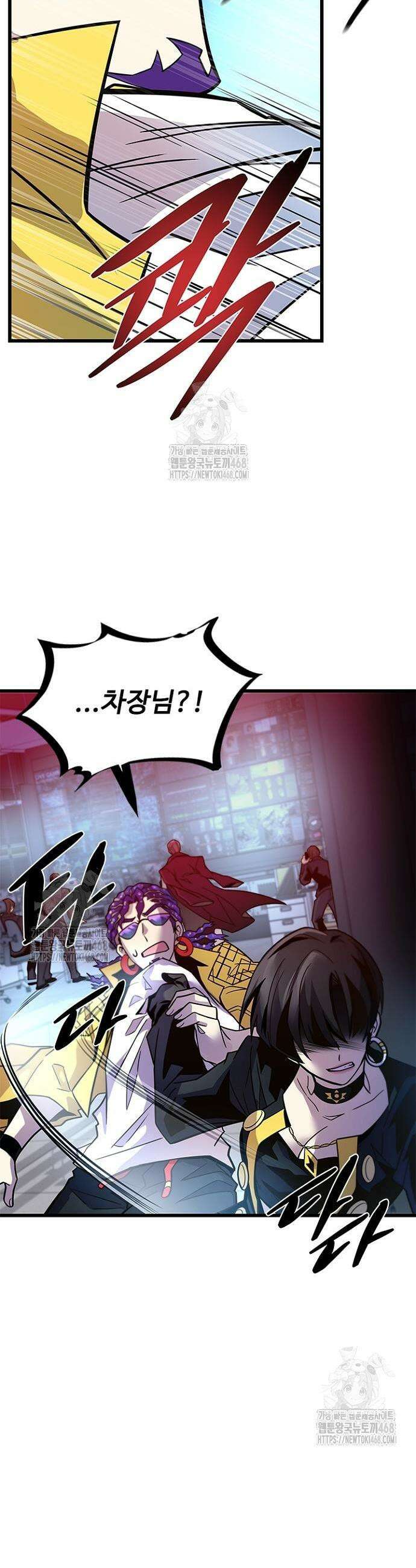 빌런투킬 203화 8