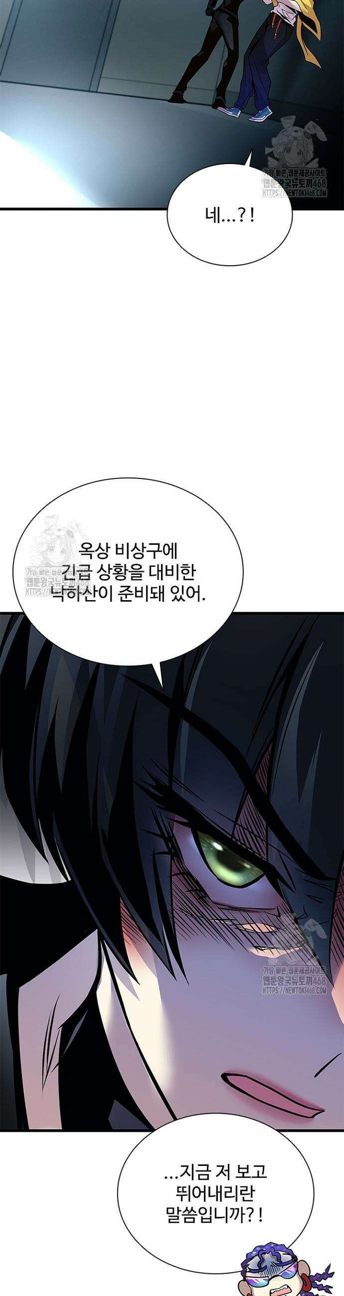 빌런투킬 203화 10