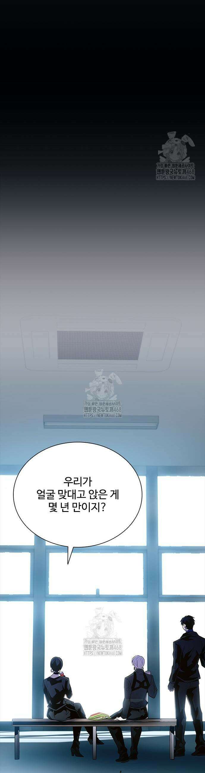 빌런투킬 203화 13