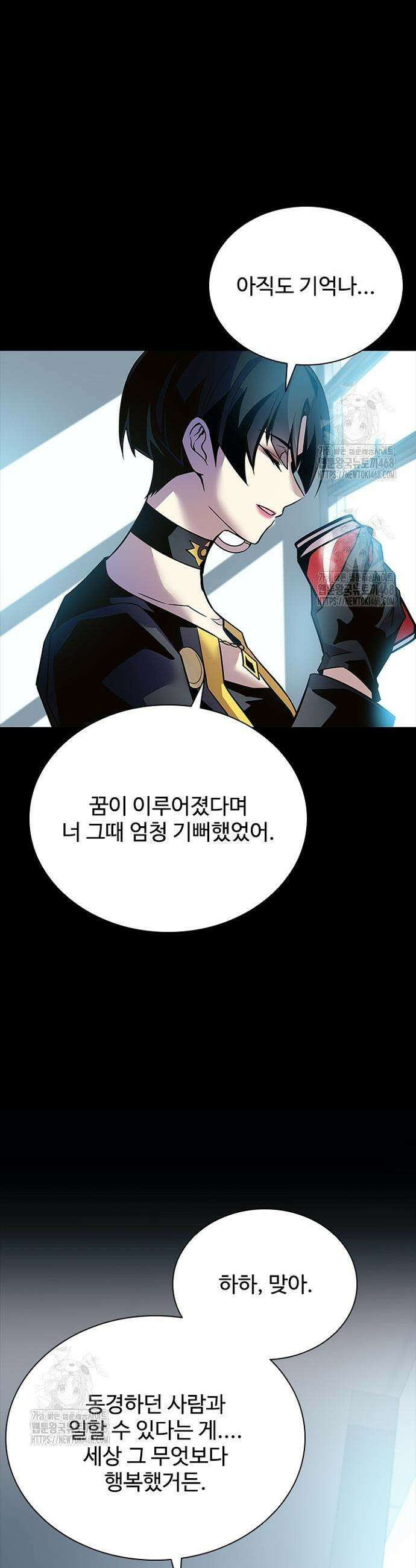 빌런투킬 203화 15