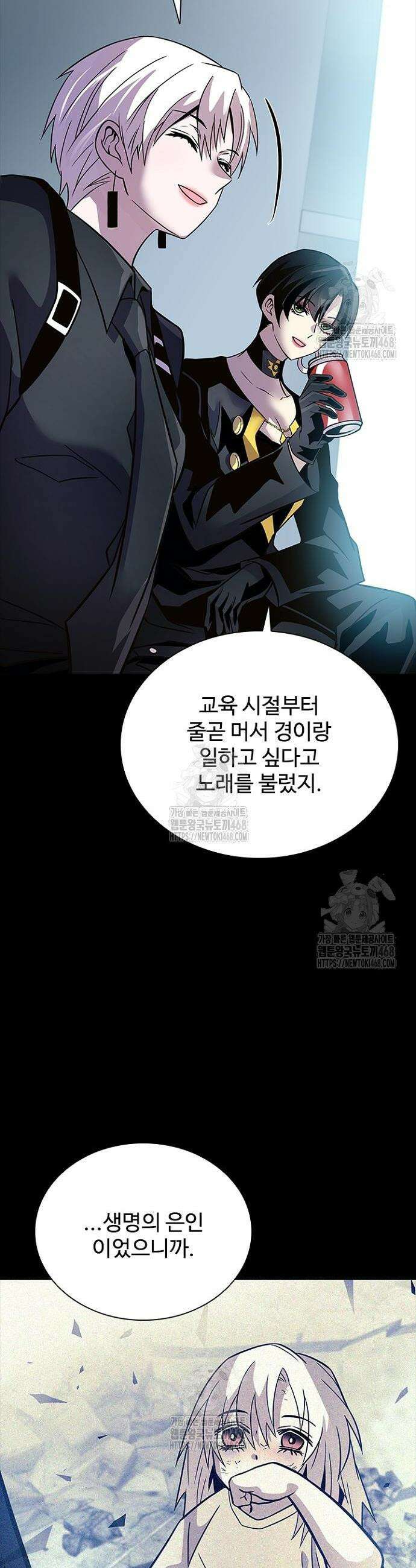 빌런투킬 203화 16