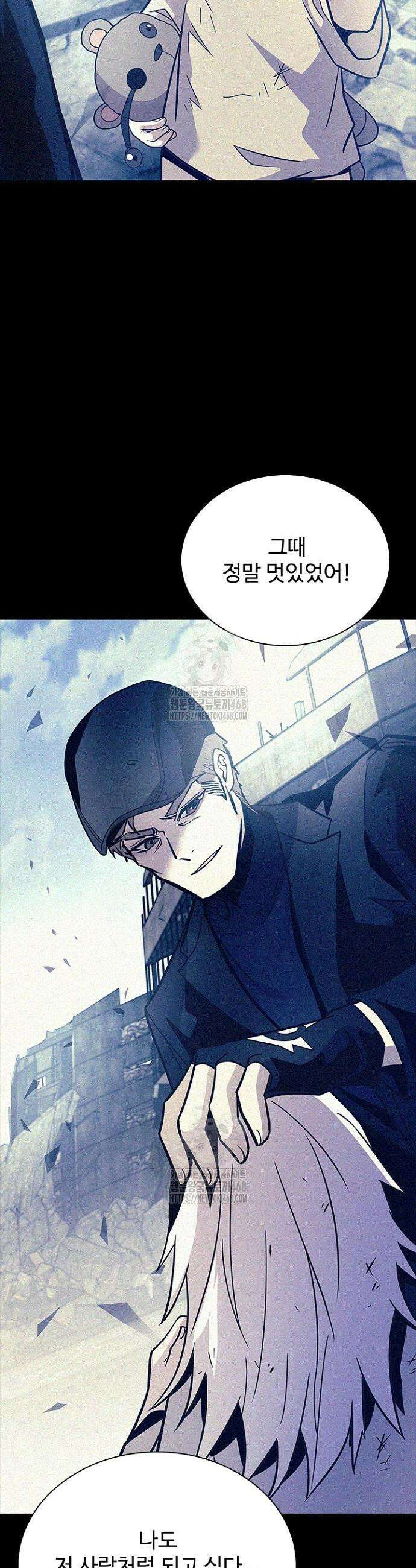 빌런투킬 203화 17