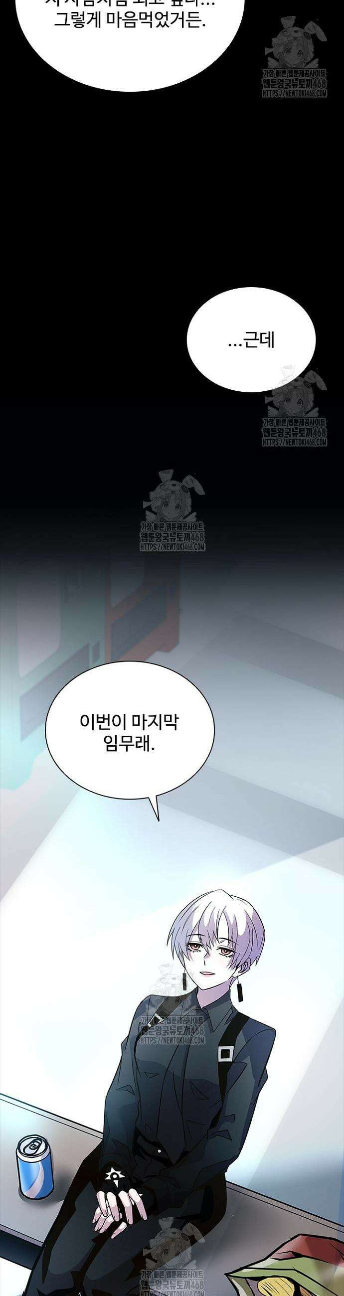 빌런투킬 203화 18