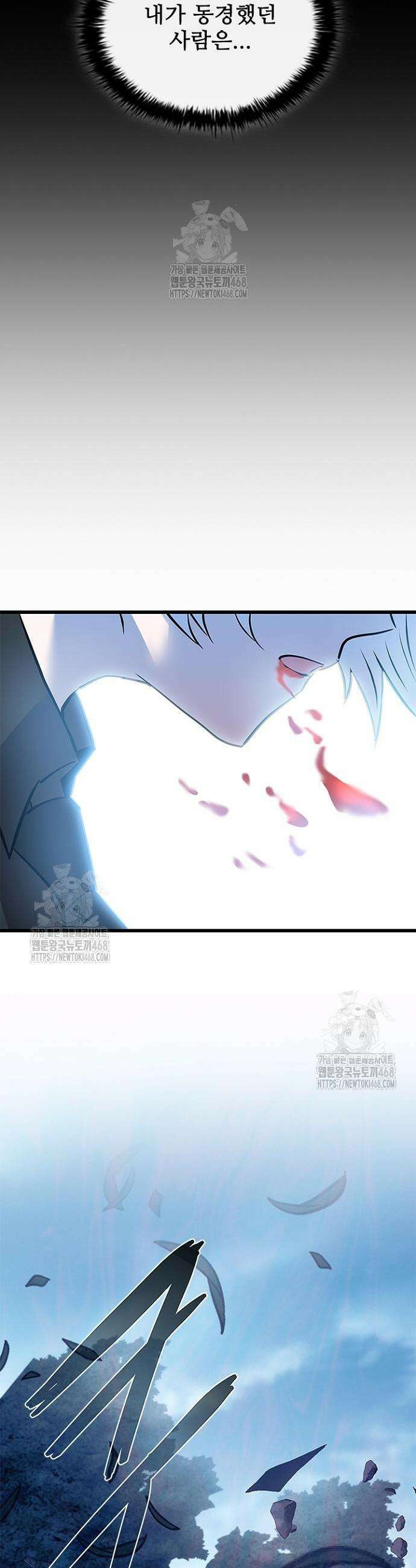 빌런투킬 203화 22
