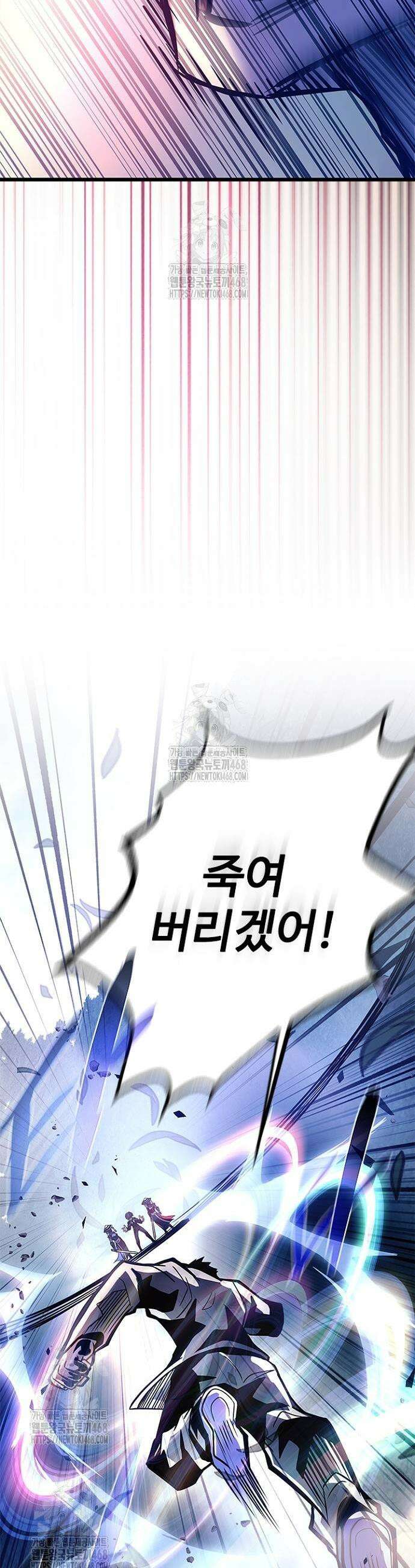 빌런투킬 203화 25
