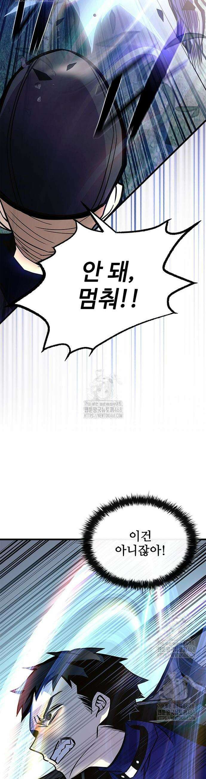 빌런투킬 203화 26