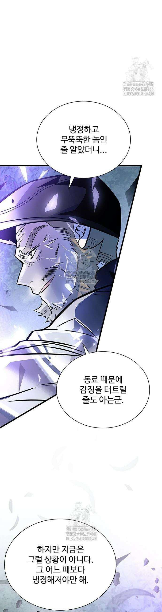 빌런투킬 203화 38