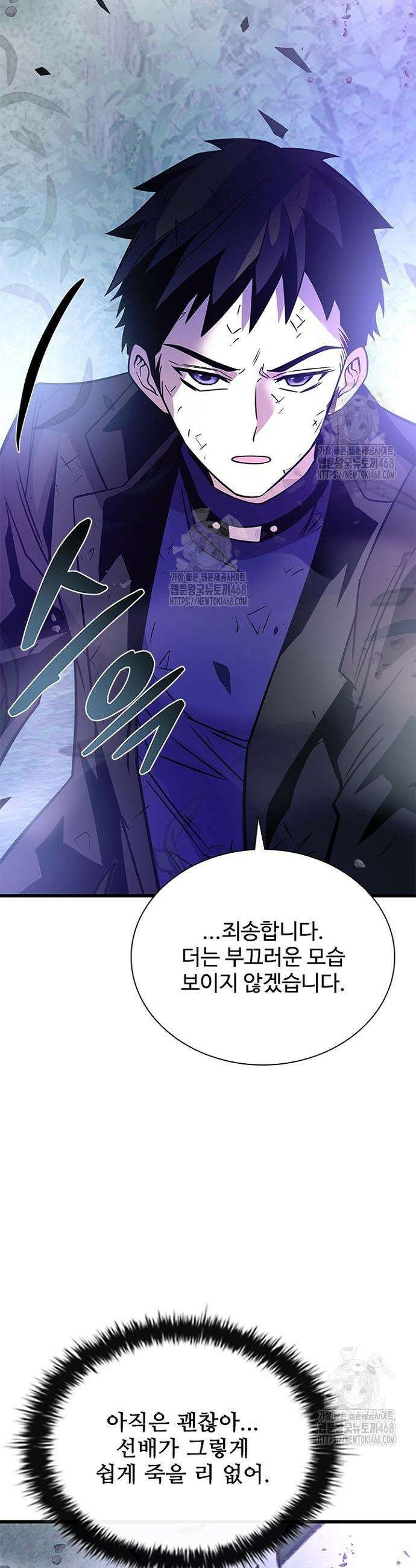 빌런투킬 203화 39