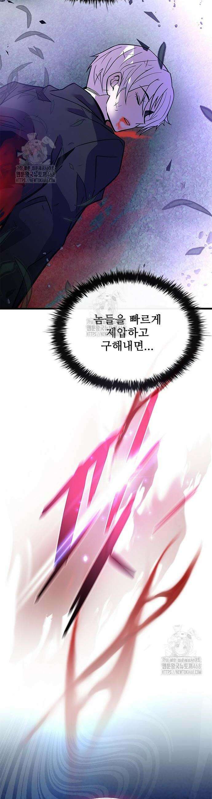 빌런투킬 203화 40