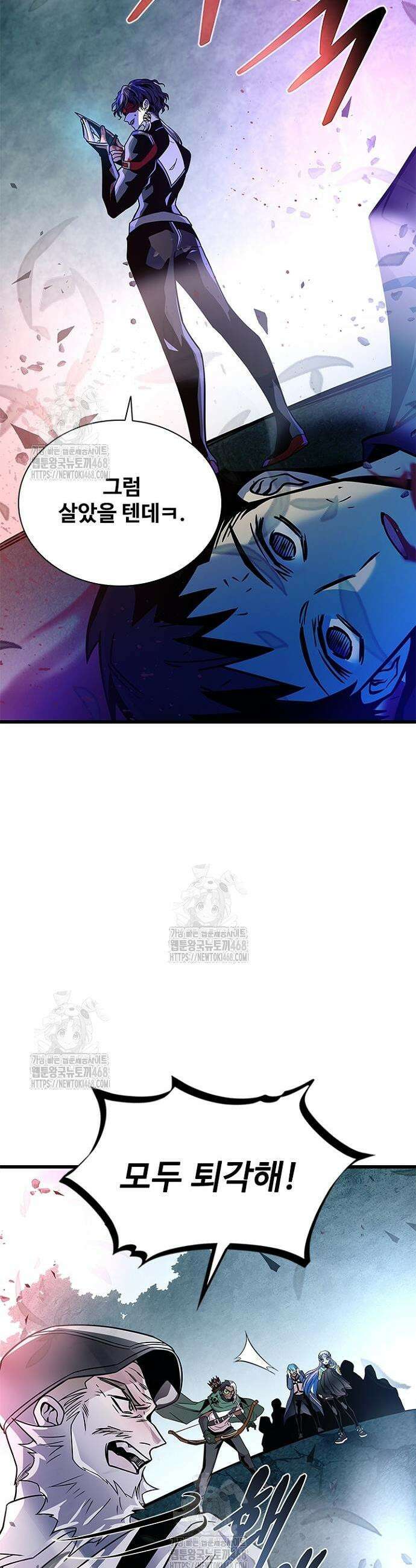 빌런투킬 203화 46
