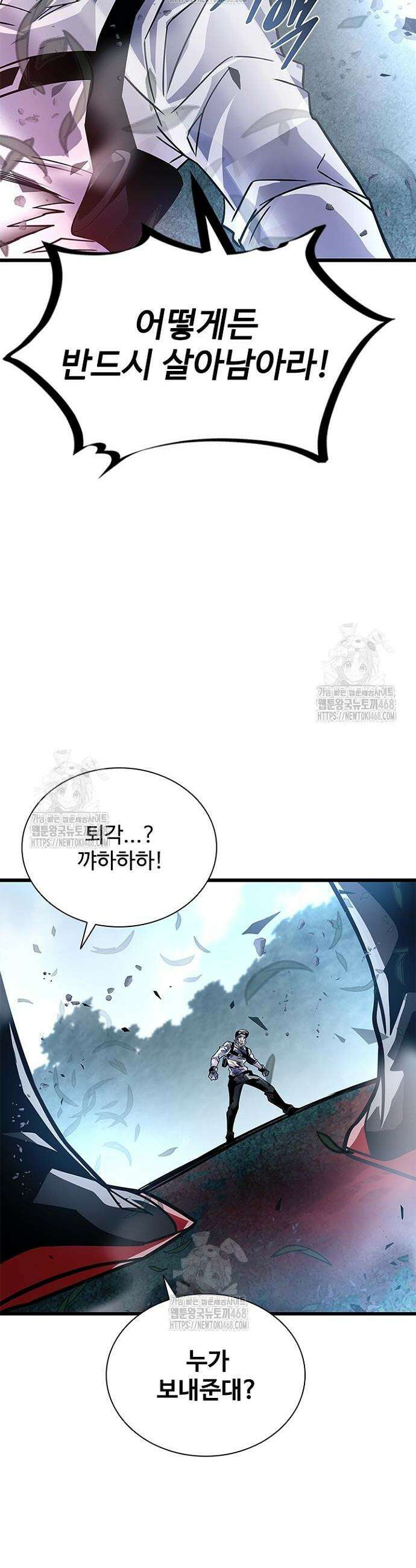 빌런투킬 203화 47