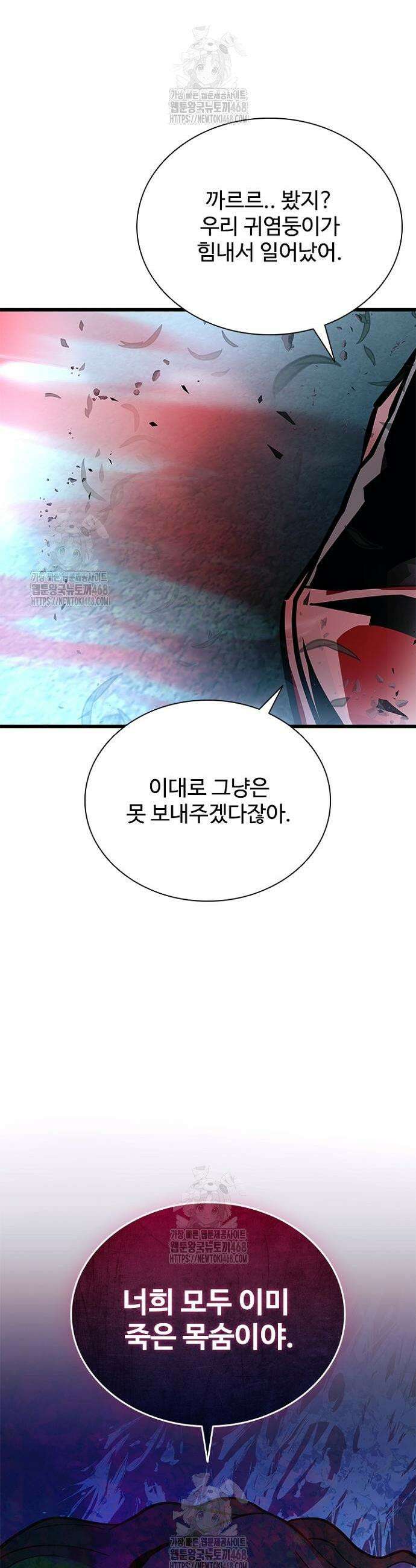 빌런투킬 203화 49