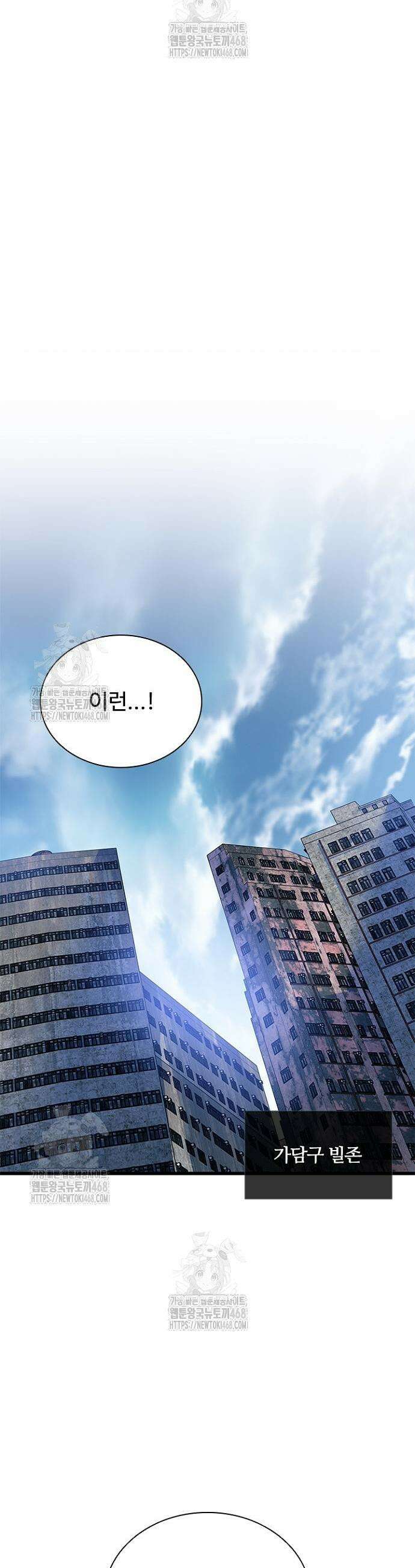 빌런투킬 203화 51