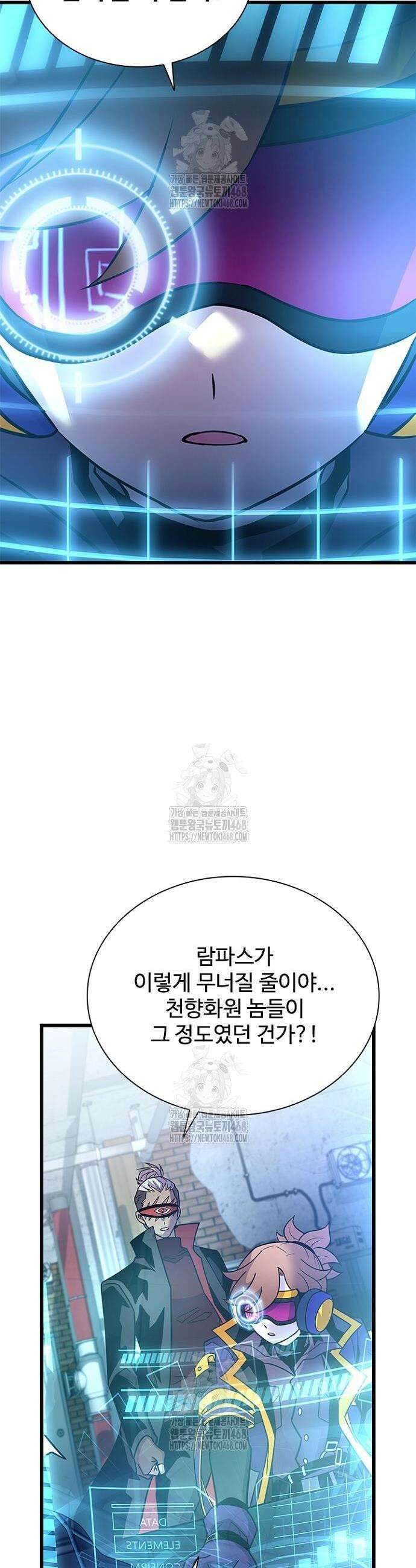 빌런투킬 203화 53