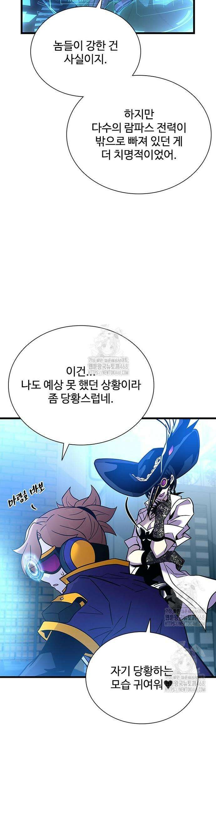 빌런투킬 203화 54