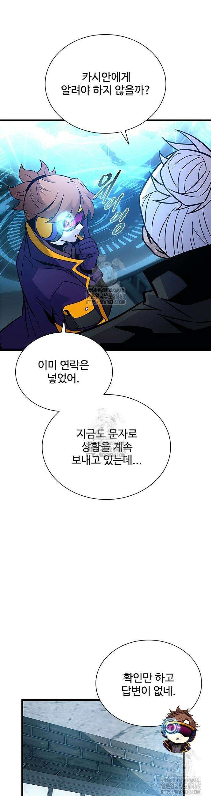 빌런투킬 203화 55