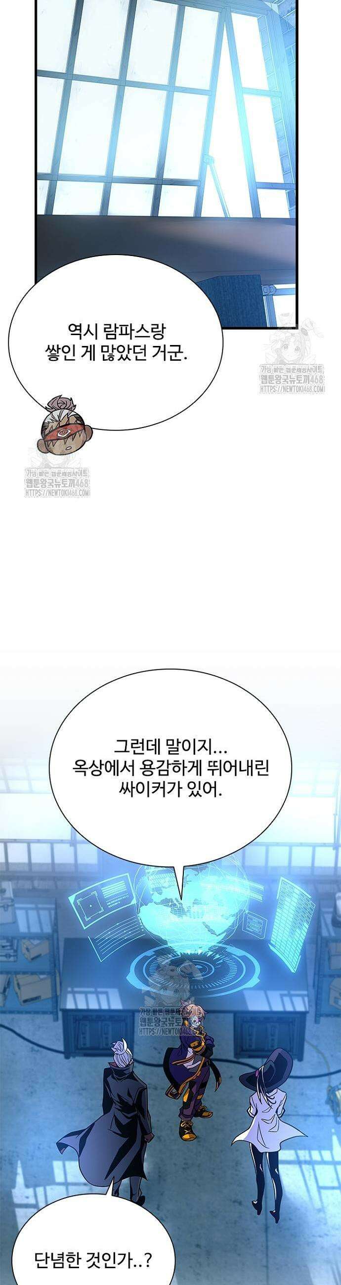 빌런투킬 203화 56