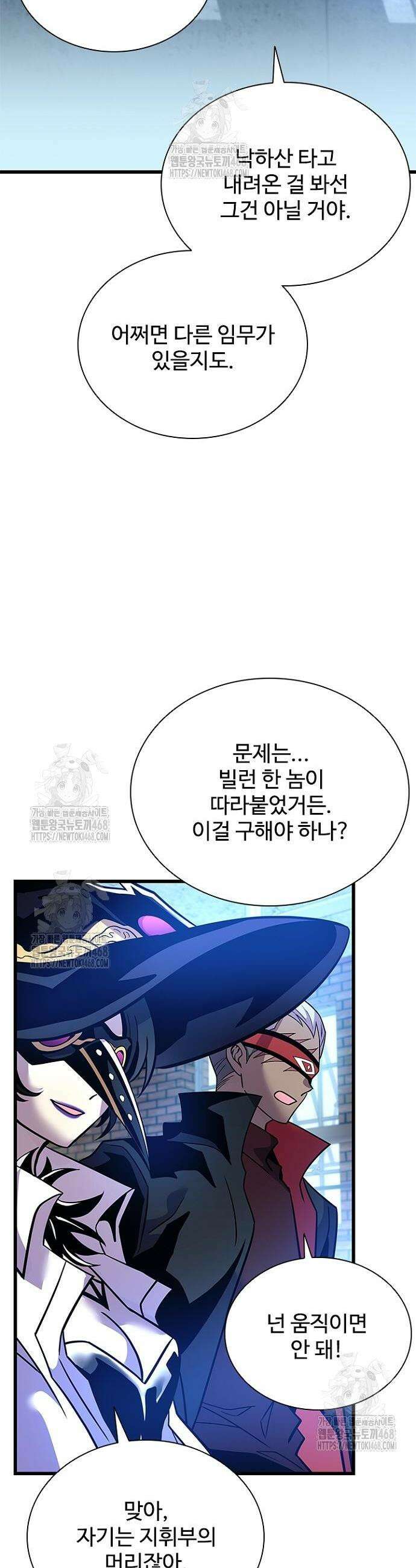 빌런투킬 203화 57