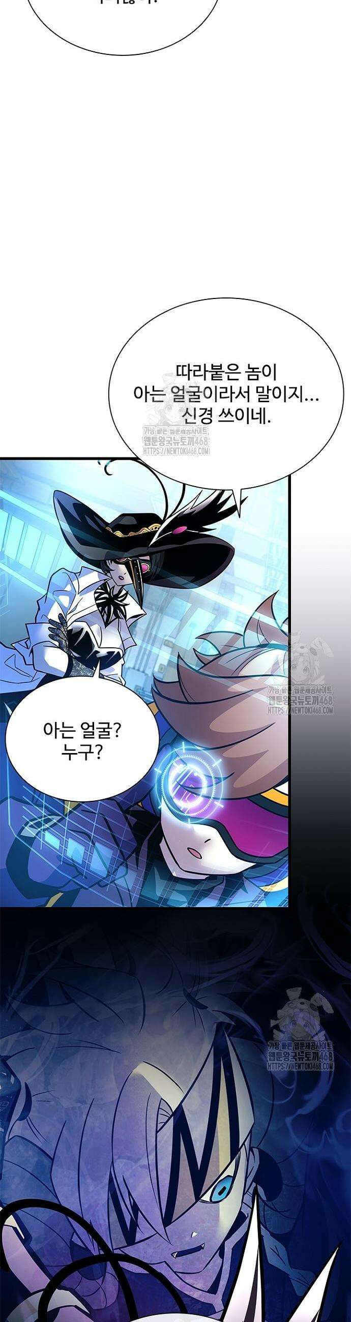 빌런투킬 203화 58