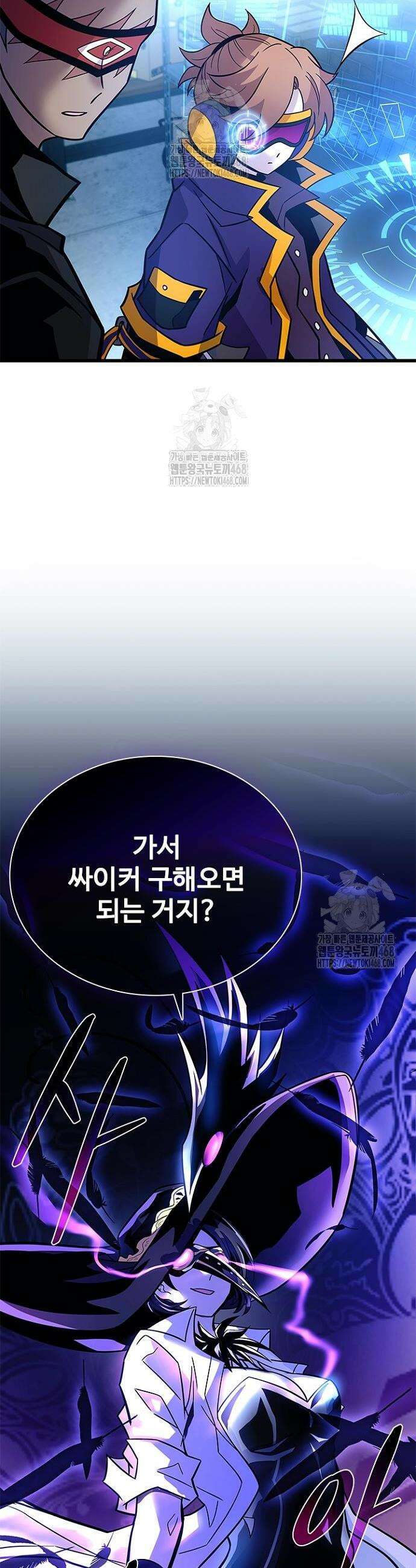 빌런투킬 203화 60