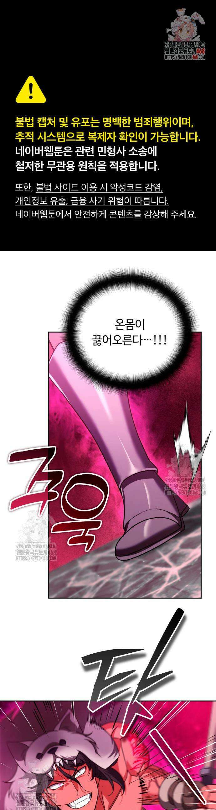 내 분신이 거물이 되어간다 55화 1